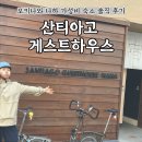 국제컴퓨터세탁 | 오키나와 나하 가성비 숙소 산티아고 게스트하우스 도미토리 2박 솔직후기(위치, 가격, 시설)