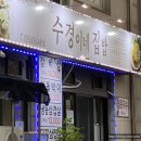 NR-7[동해대로]-하-243 | [n박] 2022 두번째 속초