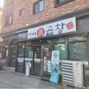 정가네진곱창 네이버블로그