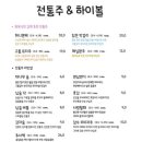 화목식탁