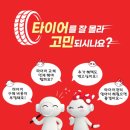 타이어프로 하양점 이미지