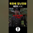 MH세대의 북한 고려항공 장난전화 avi 이미지