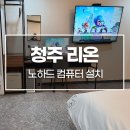 리온호텔 이미지