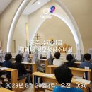 [성모회] 공주 수리치골성지(성모성심수녀회.본원)순례 이미지