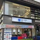 오늘의 바다 | 강서구 마곡역 횟집 오늘 바다 솔직후기