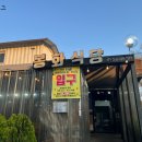 백반 | 순천맛집) 봉화식당 돌게장 백반 후기 / 순천 먹거리 로컬 한식 백반 허영만 맛집