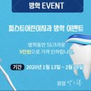 퍼스트어린이치과의원 이미지