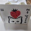 여수 맛집 추천 since1968 삼대옥 여수딸기모찌 후기