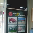 와촌축산