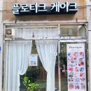 안평지하철3번 출구 이미지