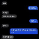 결혼 한다고 하니 연락 온 전여친...jpg 이미지