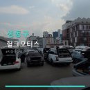 헐크모터스