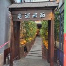 부산 서면술집 이자카야 구주 분위기좋은 모임장소 내돈내산 후기