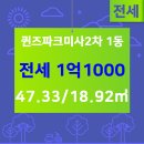 퀸즈공인중개사사무소 이미지