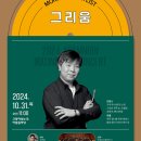 고양아람누리 아람음악당 이미지