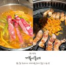 거북이동네 - 사하구 낙동남로1423번길 17 | 산본역 맛집 회식하기 좋은 곳 거북이동네 군포산본점 후기!