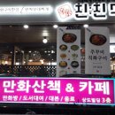 백두산사우나(식당) 이미지