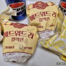맘스터치 에드워드리 버거 신메뉴 사전예약, 출시일, 후기