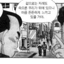 짱캐릭터 이미지