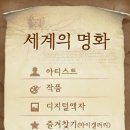 세계의명화감상하기 이미지