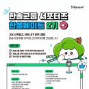 한솔멘토링