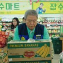 장수마트 이미지