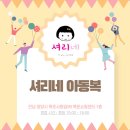 [광양] 베베부터 7세까지 다양하게 입을 수 있는 아동복 매장 후기 @ 셔리네 아동복