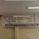 소문난평창송어회