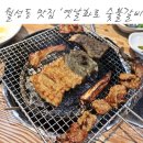 현풍옛날화로 | [대구 월성동 고기맛집] 신월성 옛날화로 왕갈비 후기