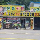옛날안흥찐빵 이미지