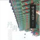 단운 이미지