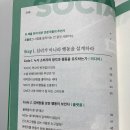 소셜 비헤이비어 책, MZ세대 인플루언서 공략법 | 한국 시몬스 침대 김성준 부사장 경험담