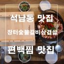 장터숯불갈비 이미지