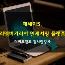 비즈커리어 이미지