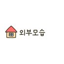 취애루 이미지