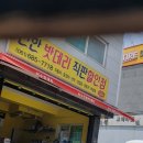 여수친한밧데리