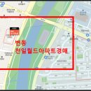 월드빌아파트 이미지