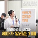 해피런 | 강동구 해마가 알려준 치매 해피런 후기