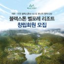 벨포르(주) 이미지