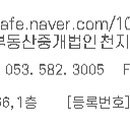 동인부동산중개법인주식회사 이미지