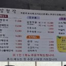 현리삼청각양평해장국