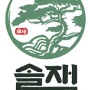 솔재옹심이막국수