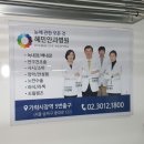 혜민안과병원 이미지