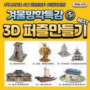 국가대표 명학태권도 이미지