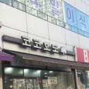 코코호도안산 이미지