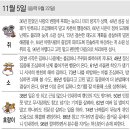 📛오늘의운세11월5일(일요일) 이미지