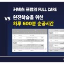 커넥츠프랩김해학원