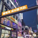 봉봉슈퍼 이미지