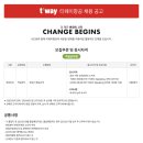 <b>티웨이</b><b>항공</b> 채용_2023년 2차승무원