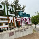 이천도자기마을 축제